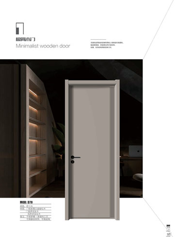 IM电竞干漆木门，IM电竞极简木门，IM电竞整屋门窗