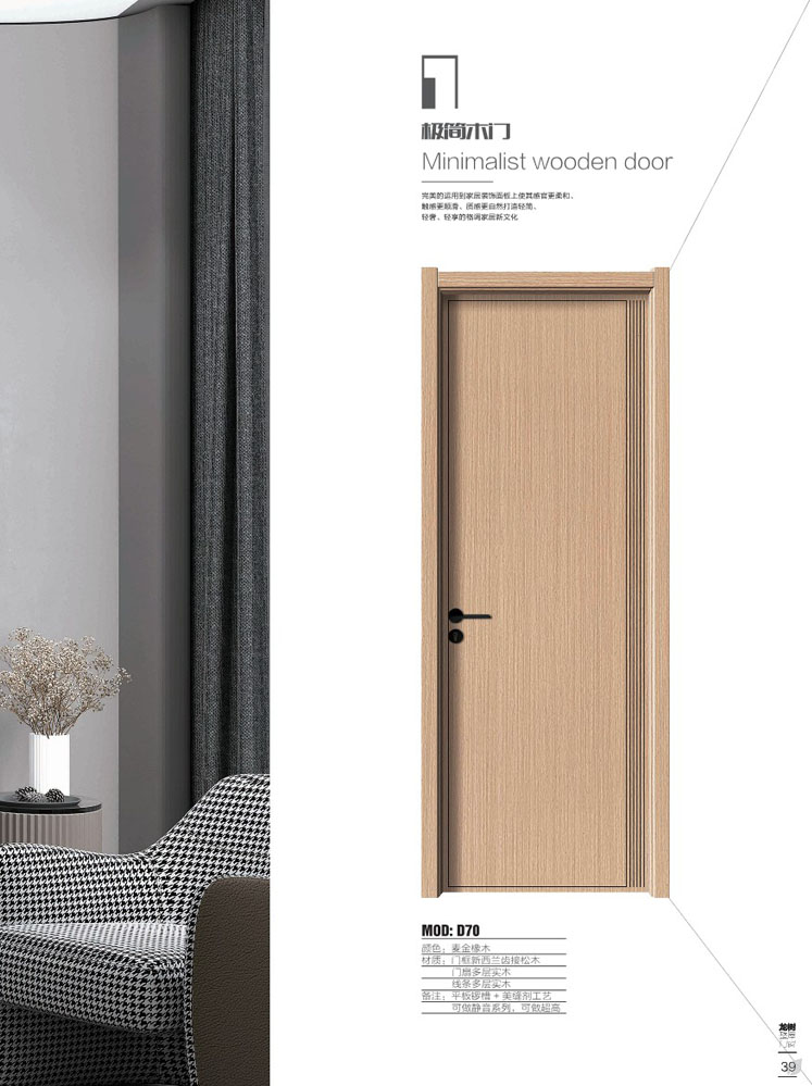 IM电竞干漆木门，IM电竞极简木门，IM电竞整屋门窗