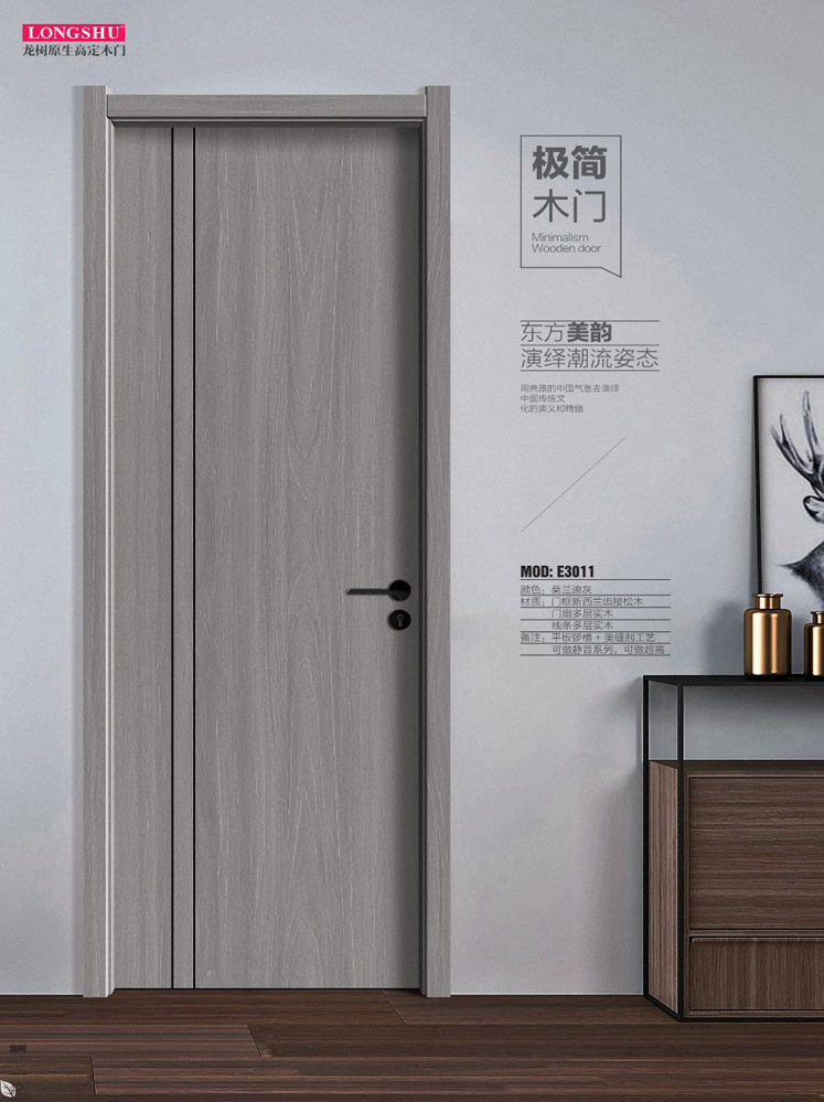 IM电竞干漆木门，IM电竞极简木门，IM电竞整屋门窗