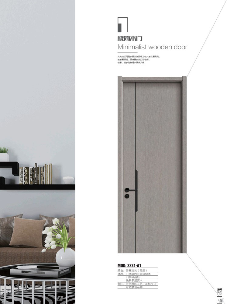 IM电竞干漆木门，IM电竞极简木门，IM电竞整屋门窗