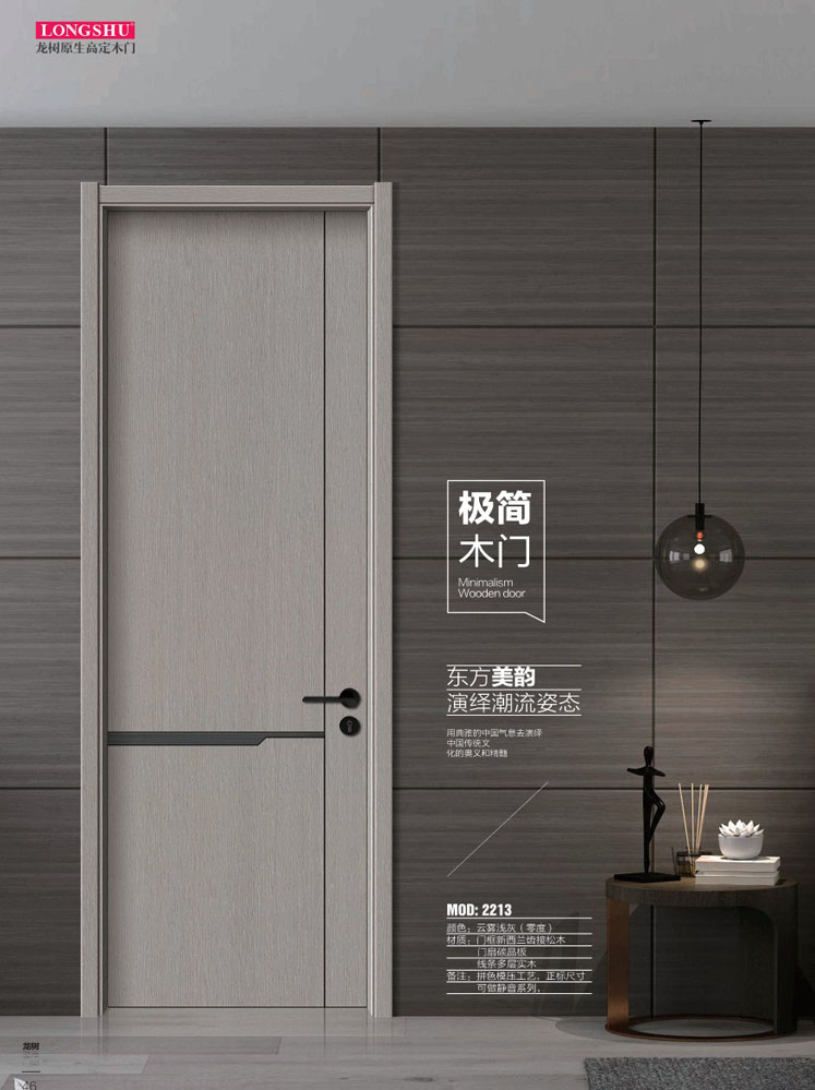 IM电竞干漆木门，IM电竞极简木门，IM电竞整屋门窗