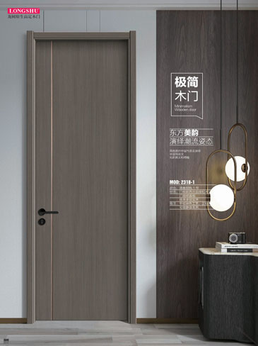 IM电竞干漆木门，IM电竞极简木门，IM电竞整屋门窗