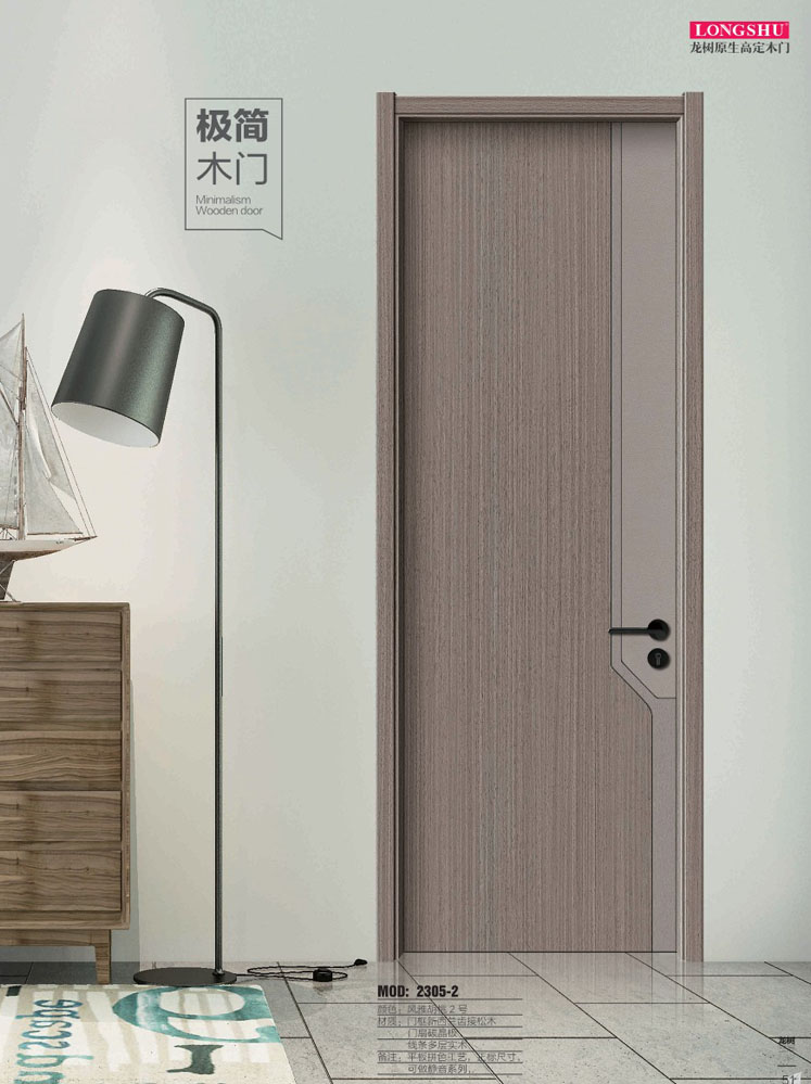 IM电竞干漆木门，IM电竞极简木门，IM电竞整屋门窗