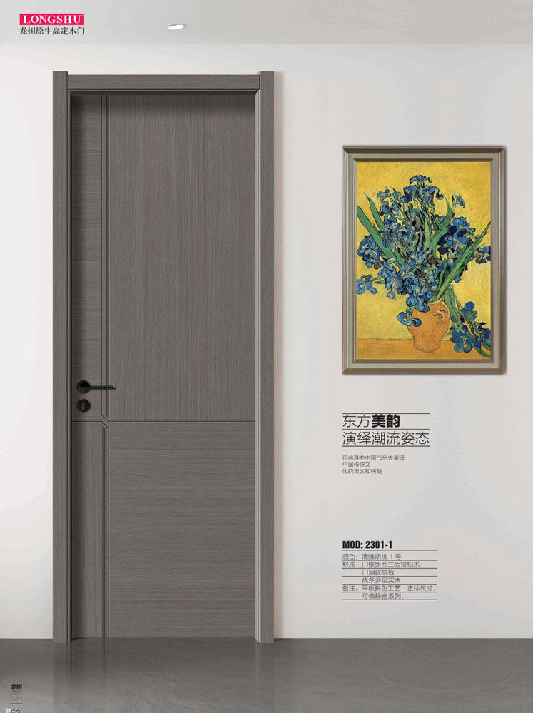 IM电竞干漆木门，IM电竞极简木门，IM电竞整屋门窗