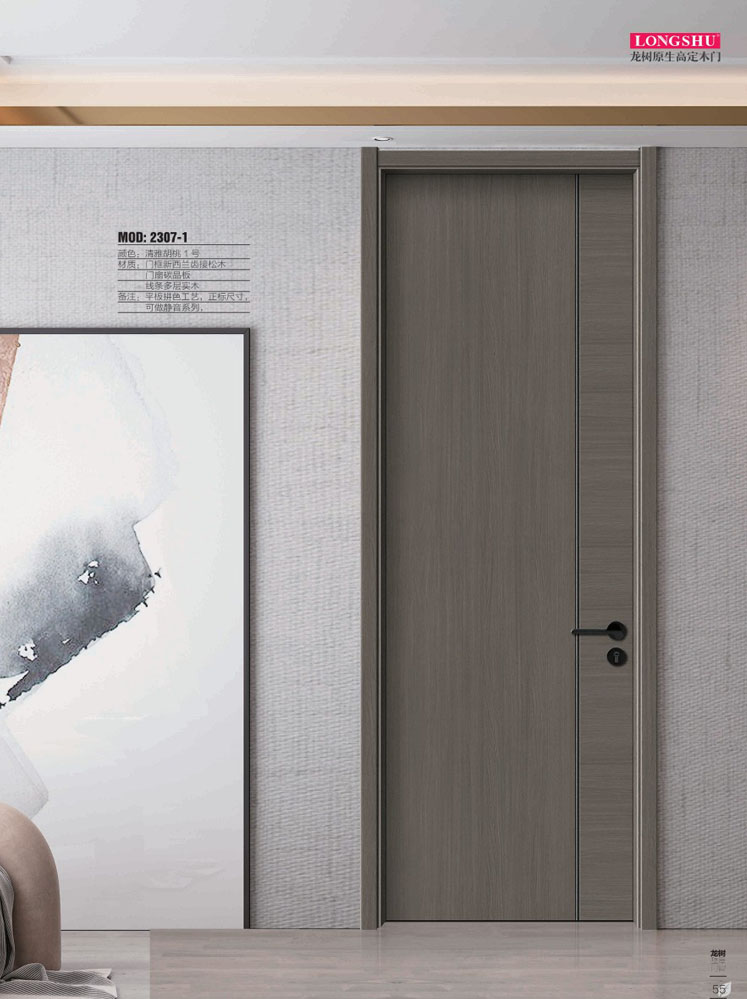 IM电竞干漆木门，IM电竞极简木门，IM电竞整屋门窗