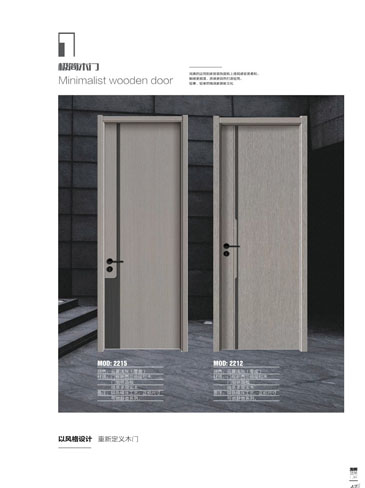 IM电竞干漆木门，IM电竞极简木门，IM电竞整屋门窗