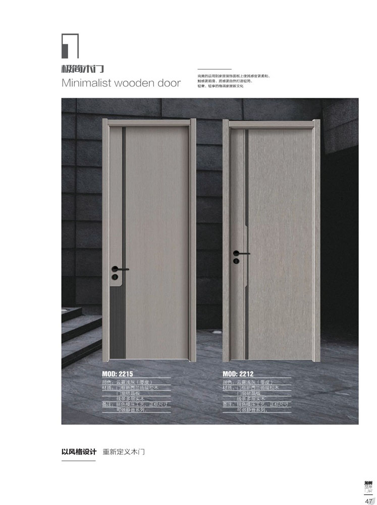 IM电竞干漆木门，IM电竞极简木门，IM电竞整屋门窗