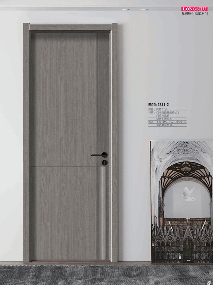 IM电竞干漆木门，IM电竞极简木门，IM电竞整屋门窗