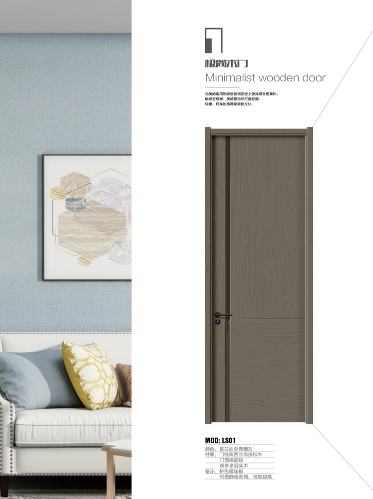 IM电竞干漆木门,IM电竞极简木门,IM电竞整屋门窗