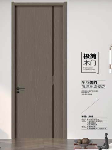 IM电竞干漆木门,IM电竞极简木门,IM电竞整屋门窗