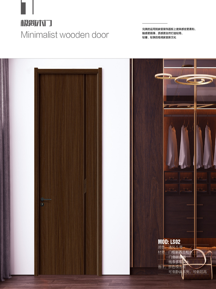 IM电竞干漆木门,IM电竞极简木门,IM电竞整屋门窗