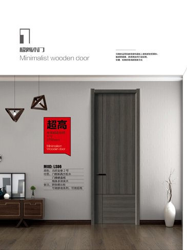 IM电竞干漆木门,IM电竞极简木门,IM电竞整屋门窗
