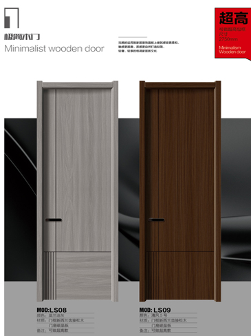 IM电竞干漆木门,IM电竞极简木门,IM电竞整屋门窗