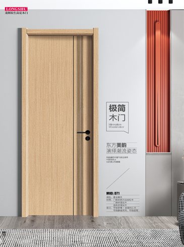 IM电竞干漆木门,IM电竞极简木门,IM电竞整屋门窗