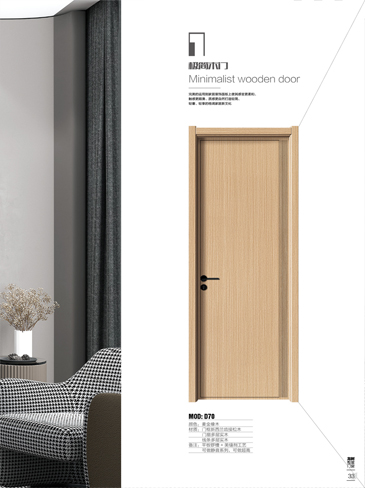 IM电竞干漆木门,IM电竞极简木门,IM电竞整屋门窗