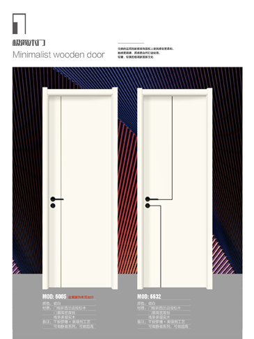 IM电竞干漆木门,IM电竞极简木门,IM电竞整屋门窗