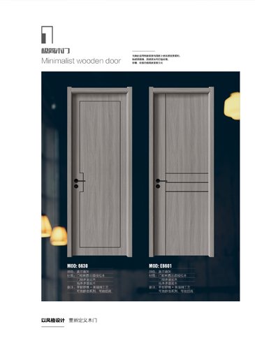 IM电竞干漆木门,IM电竞极简木门,IM电竞整屋门窗