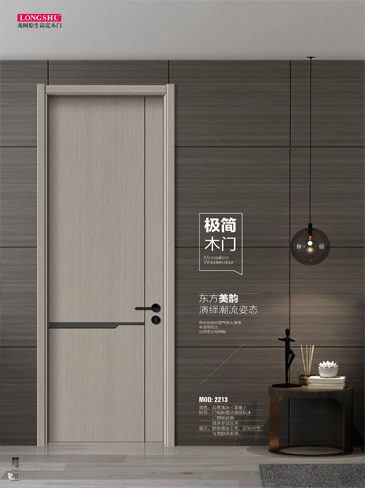 IM电竞干漆木门,IM电竞极简木门,IM电竞整屋门窗