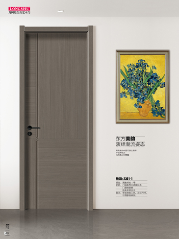 IM电竞干漆木门,IM电竞极简木门,IM电竞整屋门窗