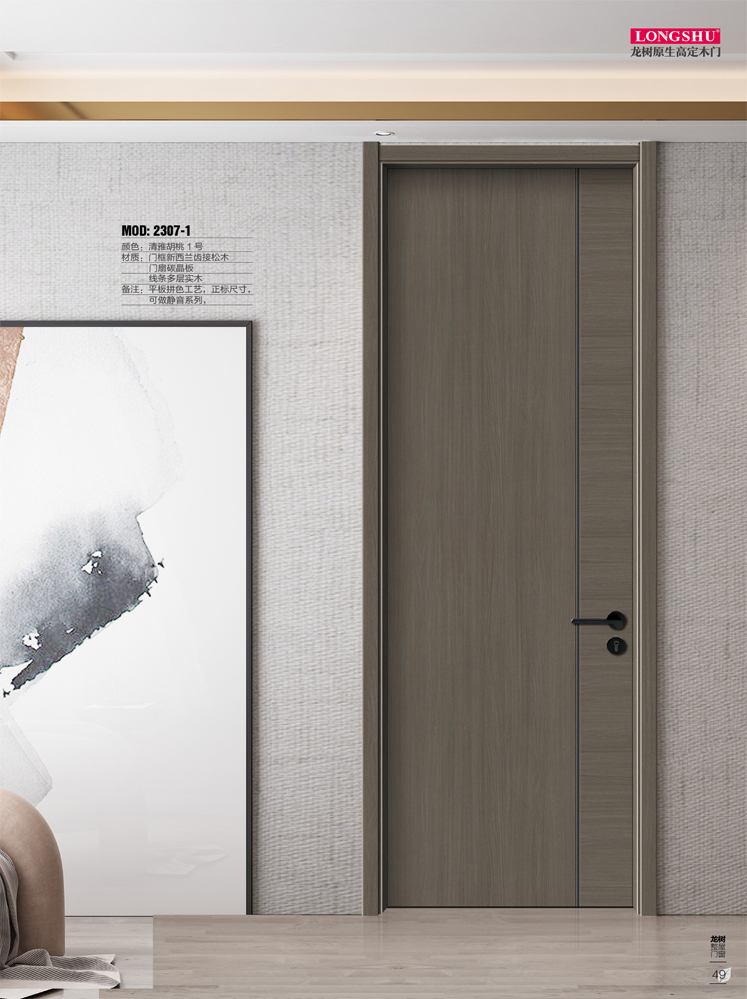 IM电竞干漆木门,IM电竞极简木门,IM电竞整屋门窗