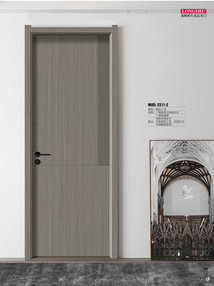 IM电竞干漆木门,IM电竞极简木门,IM电竞整屋门窗