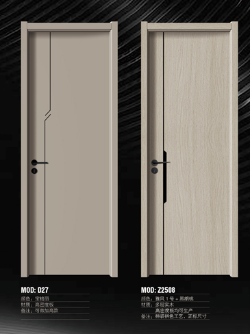 IM电竞干漆木门,IM电竞极简木门,IM电竞整屋门窗