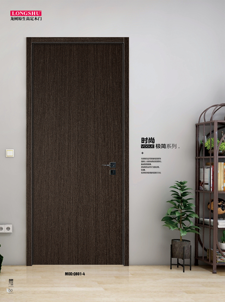 IM电竞烤漆木门,IM电竞原生高定木门,IM电竞整屋门窗,IM电竞木门