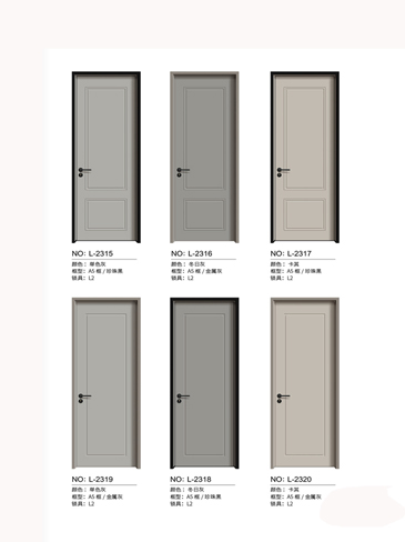 IM电竞铝木门，IM电竞铝木生态门,IM电竞极简木门,IM电竞整屋门窗