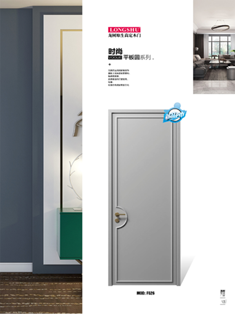 IM电竞烤漆木门,IM电竞原生高定木门,IM电竞整屋门窗,IM电竞木门