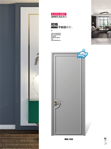 IM电竞烤漆木门,IM电竞原生高定木门,IM电竞整屋门窗,IM电竞木门