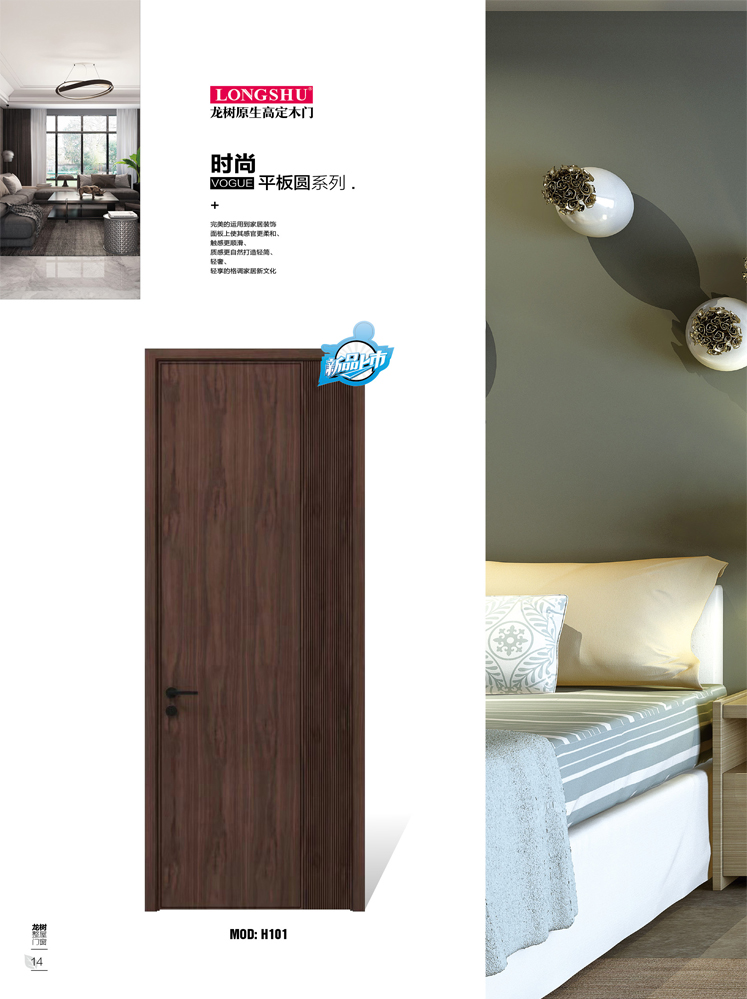 IM电竞烤漆木门,IM电竞原生高定木门,IM电竞整屋门窗,IM电竞木门