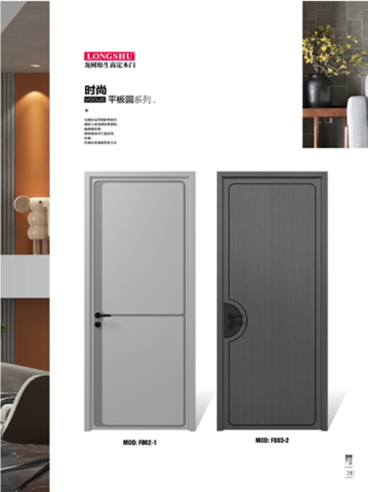 IM电竞烤漆木门,IM电竞原生高定木门,IM电竞整屋门窗,IM电竞木门