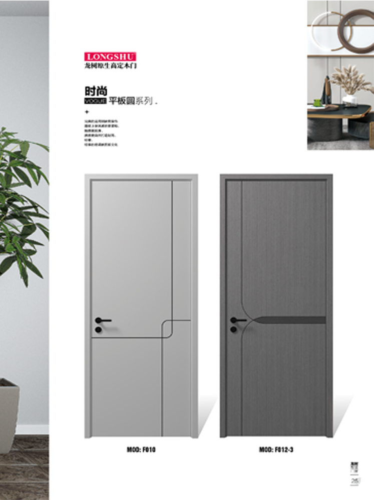 IM电竞烤漆木门,IM电竞原生高定木门,IM电竞整屋门窗,IM电竞木门