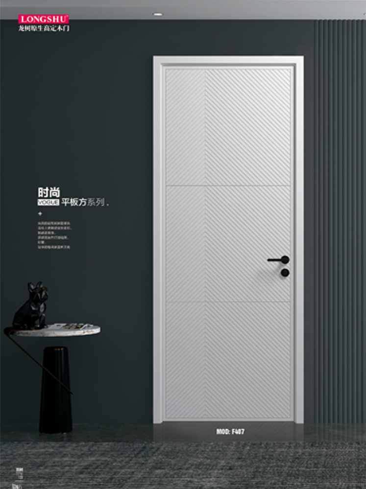 IM电竞烤漆木门,IM电竞原生高定木门,IM电竞整屋门窗,IM电竞木门