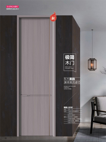 IM电竞干漆木门，IM电竞极简木门，IM电竞整屋门窗