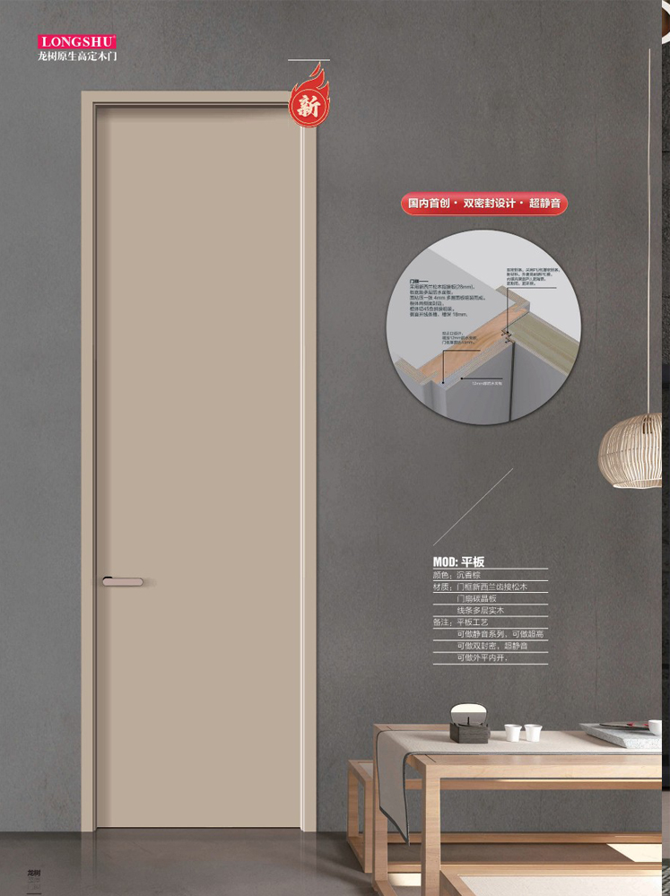 IM电竞干漆木门，IM电竞极简木门，IM电竞整屋门窗