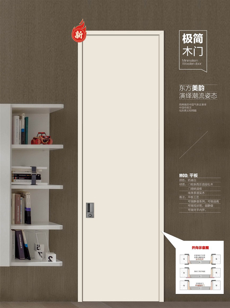 IM电竞干漆木门，IM电竞极简木门，IM电竞整屋门窗