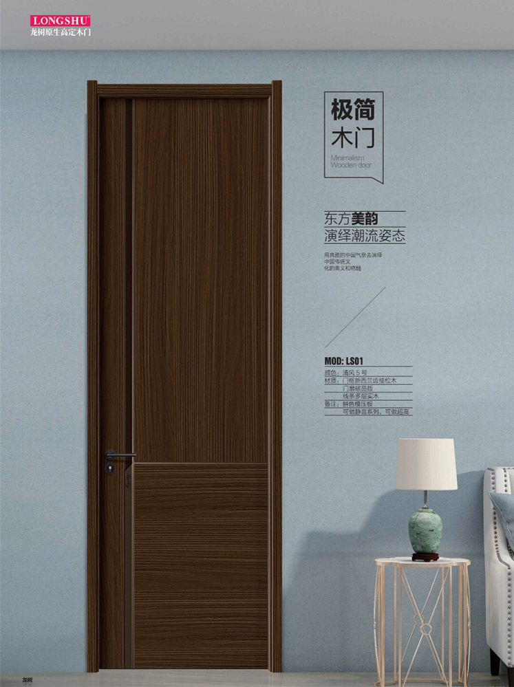 IM电竞干漆木门，IM电竞极简木门，IM电竞整屋门窗