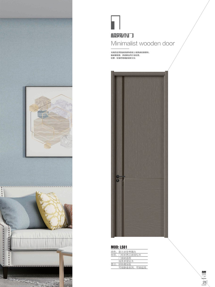 IM电竞干漆木门，IM电竞极简木门，IM电竞整屋门窗