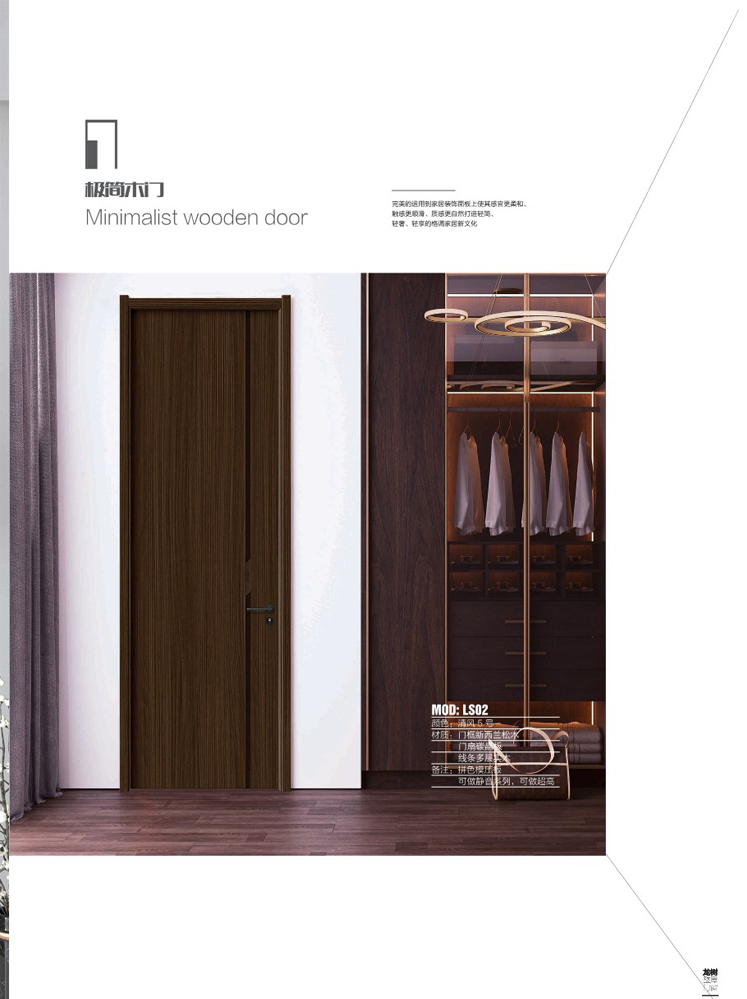 IM电竞干漆木门，IM电竞极简木门，IM电竞整屋门窗