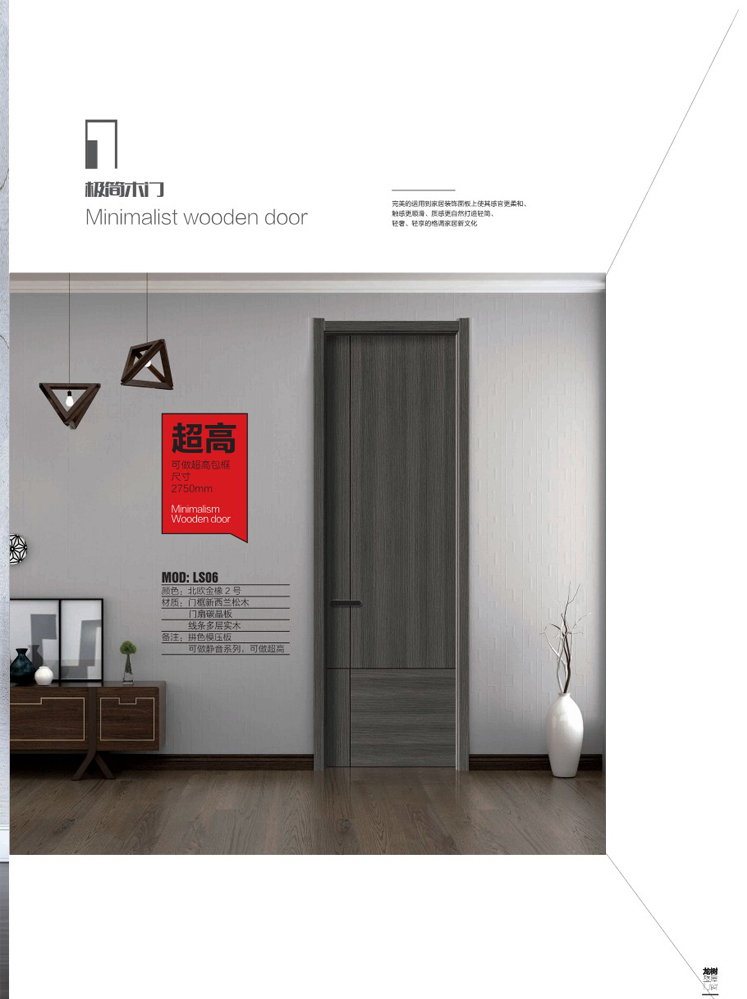 IM电竞干漆木门，IM电竞极简木门，IM电竞整屋门窗