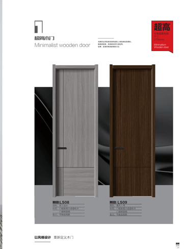 IM电竞干漆木门，IM电竞极简木门，IM电竞整屋门窗
