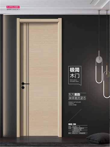IM电竞干漆木门，IM电竞极简木门，IM电竞整屋门窗